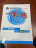 2025适用一课一练·高中数学·必修3 实拍图