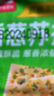 千丝香葱苏打饼 200g办公室饼干点心休闲代餐早餐小零食品年货 香葱苏打饼干200g【约7包】 实拍图