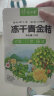 忆江南 养生茶 冻干青金桔25克 原味青桔干可搭柠檬百香果 冷泡冲饮花果茶 实拍图