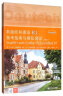 新版欧标德语B1备考指南与模拟测试（试题部分+教学参考书 套装共2册） 晒单实拍图