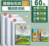 少年伴X可得旺 书皮文具课本防水防污包书膜 60张透明磨砂自粘包 20A4大+30张中+10张带姓名贴 实拍图