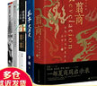 【当当 正版书籍 6册自选】翦商 殷周之变与华夏新生 李硕作品集系列 自选 全套5册 新书：历史的游荡者《封神》观影伴读 乌尔善创作参考 历史 许宏作序 【5册】李硕5册套装（无历史游荡者） 实拍图