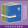 史铁生系列（套装5册）：病隙碎笔+我与地坛+放下与执着+我的遥远的清平湾+夏天的玫瑰 实拍图