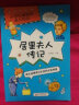 小学生必读的名人传记（全10册）乔布斯、居里夫人、霍金、牛顿、爱因斯坦等10位名人的精彩人生故事，励志、激励自我成长。 实拍图