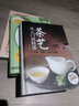 全彩精装3册 茶艺从入门到精通 识茶泡茶品茶 茶经茶道善饮的书国日本茶经茶道茶文化书籍 实拍图