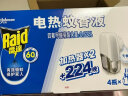 雷达(Raid) 电蚊香液112晚29.4ml×2瓶装 +1器 无香型 超市同款 实拍图