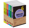 吉米多维奇数学分析习题集题解（套装共6册）大学本科高等数学考研自学教材 实拍图