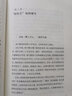 协和医事（第二版） 晒单实拍图