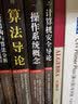 计算机网络问题与解决方案：一种构建弹性现代网络的创新方法 实拍图