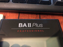 德州仪器ba ii plus pro专业版理财金融计算器TI-BAII/CMA/CFA/FRM计算机 实拍图