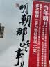 明朝那些事儿.第5部 帝国飘摇 实拍图