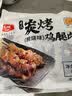 大成日式碳烤鸡腿肉串半成品鸡肉串烧烤肉串空气炸锅速食去骨鸡腿肉串 碳烤鸡腿肉串270g*3【特有乌钢碳烤制香味更加浓郁】 实拍图