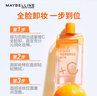 美宝莲（MAYBELLINE）眼唇卸妆液卸妆水油深层清洁眼部唇部卸妆液彩妆脸部温和学生礼物 新品40ml*4 实拍图