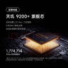 小米（MI）Redmi K60 至尊版 天玑9200+ 独显芯片X7 1.5K直屏 16GB+512GB 墨羽 小米红米K60 Ultra 实拍图