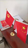 德仕通（dston）国庆桌面党旗国旗摆件 双面贡缎小红旗Y型带底座 金色底座Y型套装（配旗子） 实拍图