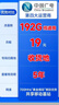 中国广电流量卡19元【192G选靓号】大全国通用长期5G手机卡电话卡升卿终身非无限永久 实拍图