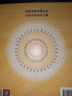 情绪心理画 一笔一画安顿你的内心（人邮普华出品） 实拍图