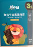 禾泱泱有机原生海苔片 儿童零食 甄选有机紫菜 烘焙非油炸 出游小零食 3阶有机牛油果海苔 实拍图