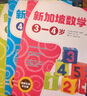 何秋光 儿童数学智力潜能开发4—5岁（套装全二册） 实拍图