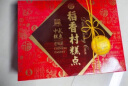 稻香村 糕点礼盒京八件传统中式北京特产3000g茶点心月饼礼盒送礼送长辈 晒单实拍图