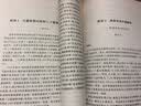 中外物理学精品书系前沿系列晶体和准晶体的衍射第2版物理学研究生教材周公度 实拍图