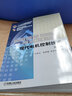 现代电机控制技术/“十二五”普通高等教育本科国家级规划教材（第2版） 实拍图