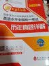 2020年同等学力人员申请硕士学位英语水平全国统一考试历年真题详解 实拍图