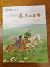 我也有过小时候  任溶溶  任荣炼 儿童文学 散文集 全套8册 实拍图