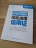 彻底搞懂信用证（第三版） 实拍图