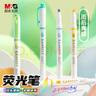 晨光(M&G)文具5色双头荧光笔 粗细两用记号笔 彩色划重点标记笔 优品雨后青提系列手帐笔 5支/盒AHMT6202 实拍图
