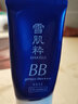 雪肌精水润型BB霜01 30g#SPF40+PA+++防晒霜 遮瑕膏 01#明亮色 实拍图
