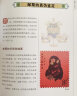 邮票收藏与鉴赏 中国邮票目录套票散票猴票民国老邮票大全集 集邮图集基础知识书籍 集邮 收藏鉴赏书籍 实拍图
