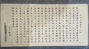 檀烨轩抄经卷小楷毛笔临摹字贴抄写静心临摹成人练字贴静心经文抄写套装108张108遍 实拍图