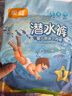宜婴游泳纸尿裤 男女宝宝通用一次性防水拉拉裤尿不湿游泳裤 M号5片装【6-11kg】 实拍图