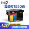 彩格适用惠普HP680XL黑彩墨盒套装 1118 2138 3776 3778 2676 2677 2678 3636 3638 3838 4538 4678可加墨 实拍图