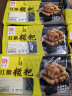 融厨红糖糍粑四川特产小吃早餐半成品手工糍粑年糕 红糖糍粑248g*4袋+1袋 实拍图