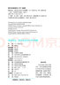 精准表达：抓住语言和文字的精髓 实拍图