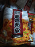 阿宽粗粮红油面皮干拌方便面袋装免煮冲泡速食零食代餐荞麦面条 【超值】酸辣味109g*10袋 粗粮红油面皮 实拍图