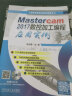 Mastercam 2017数控加工编程应用实例 实拍图