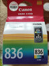 佳能（Canon）PG835/CL836打印机墨盒适用IP1188 原装彩色CL-836+墨水（可加墨） 实拍图