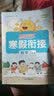 阳光同学2026春新版寒假衔接小学语文人教+数学北师六年级上下册预复习小学生寒假作业同步教材练习册寒假一本通开学季28天规划 实拍图