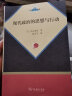 正版 现代政治的思想与行动 日本学术文库 （日）丸山真男 商务印书馆 政治学论文 日本现实政治分析 晒单实拍图