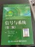 国外电子与通信教材系列：信号与系统（第二版） 实拍图