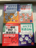 30天学会英语口语（30天培养英语表达习惯，教你轻松用英语交流！） 实拍图