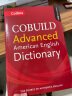 柯林斯高阶美式英英词典 英文原版 Collins COBUILD Advanced American English Dictionary 英语美语字典 实拍图