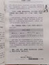 倪海厦老师全套中医书籍人纪加天纪汉唐中医全套24本医学全集中医全集全套纸质资料天纪人纪系列针灸篇原版 倪海厦教材全套15本+网盘视频 实拍图
