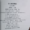 唐人轶事汇编(精装共4册) 实拍图