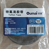 欧唛（oumai）特氟龙隔热胶带铁氟龙绝缘胶布耐高温300度封口机专用胶纸 特氟龙25mm*10m 1卷 实拍图