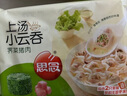 思念 上汤小云吞 速冻早餐馄饨 猪肉玉米三鲜混沌 食品面点 生鲜 抄手 珍味三鲜400g 实拍图