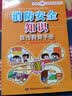 消防安全知识宣传教育手册--安全生产“谨”上添花图文知识系列手册 安全生产月推荐用书 实拍图